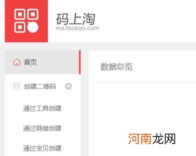 淘宝店铺二维码在哪里生成，淘宝店铺二维码在哪里生成如何制作？