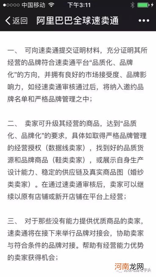 速卖通如何提高转化，速卖通新手必学的运营技巧？