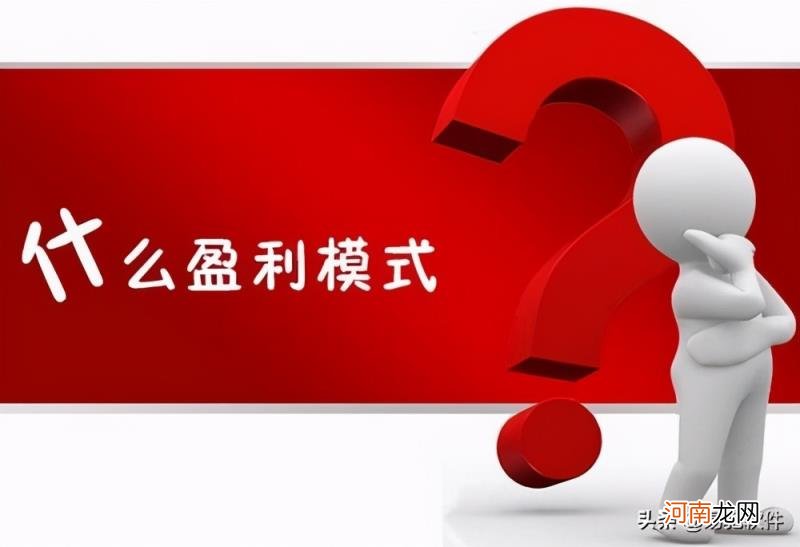 团购的盈利模式是什么，社区团购加盟盈利模式？