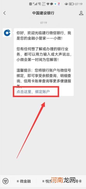 用微信查银行卡余额怎么查，手机查银行卡余额怎么查？