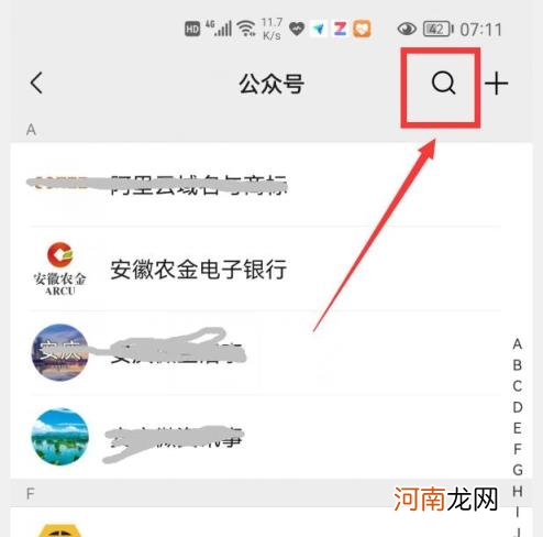 用微信查银行卡余额怎么查，手机查银行卡余额怎么查？