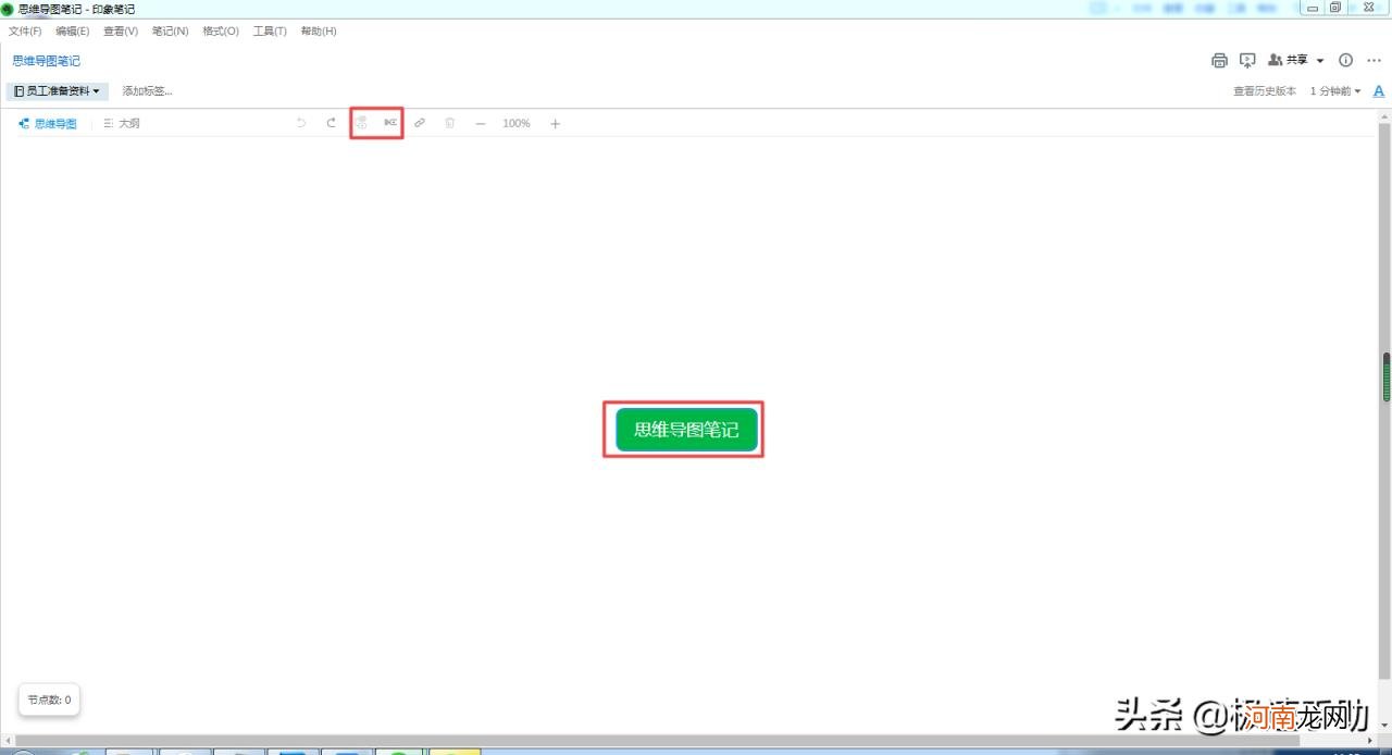 印象笔记脑图，印象笔记脑图思维导图怎么做？