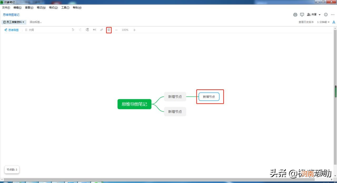 印象笔记脑图，印象笔记脑图思维导图怎么做？