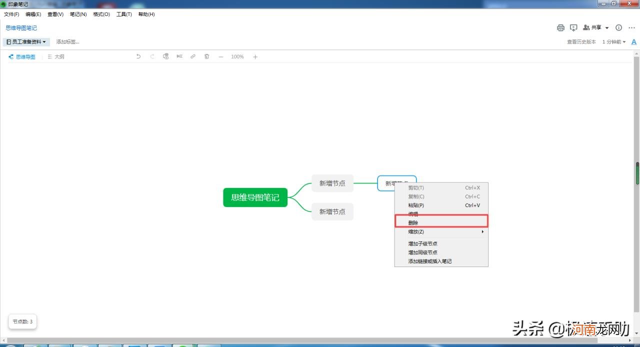 印象笔记脑图，印象笔记脑图思维导图怎么做？