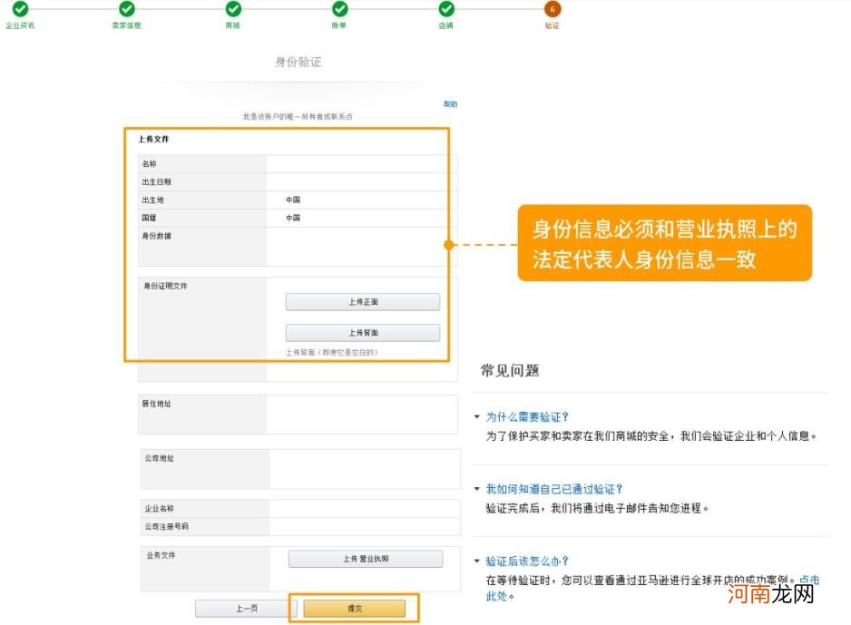 亚马逊账户注册，亚马逊账户注册详细流程？