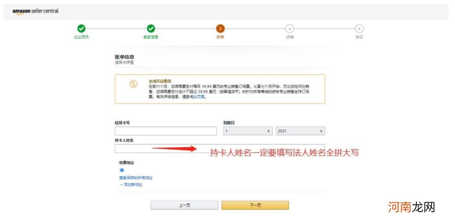 亚马逊账户注册，亚马逊账户注册详细流程？