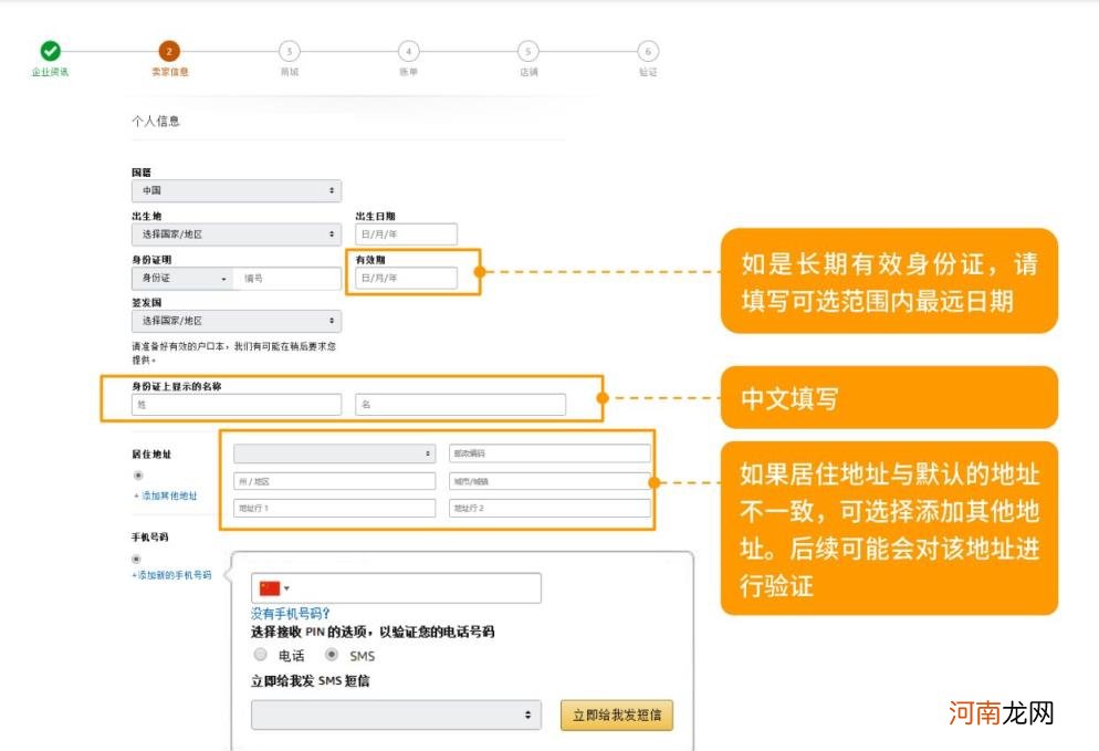 亚马逊账户注册，亚马逊账户注册详细流程？
