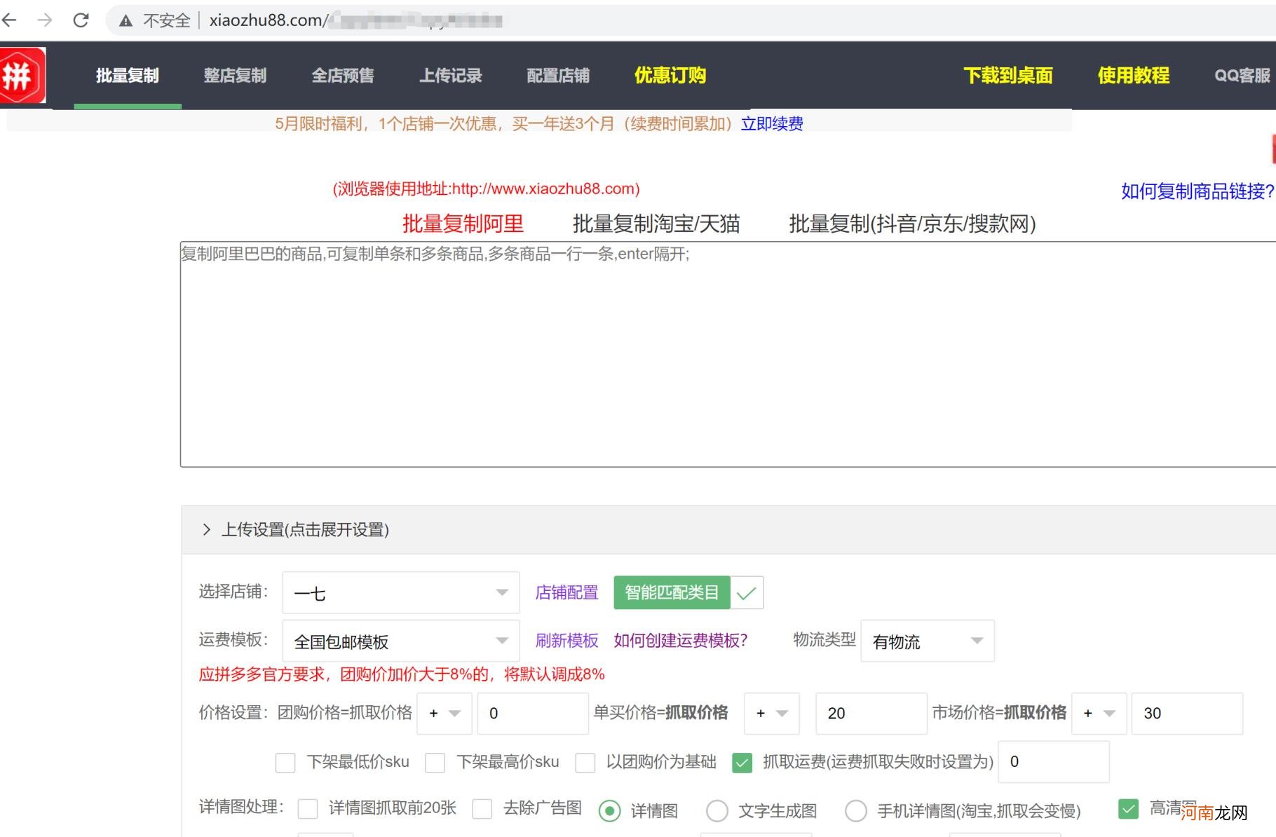 拼多多店铺注册流程，拼多多店铺注册流程详细分享？