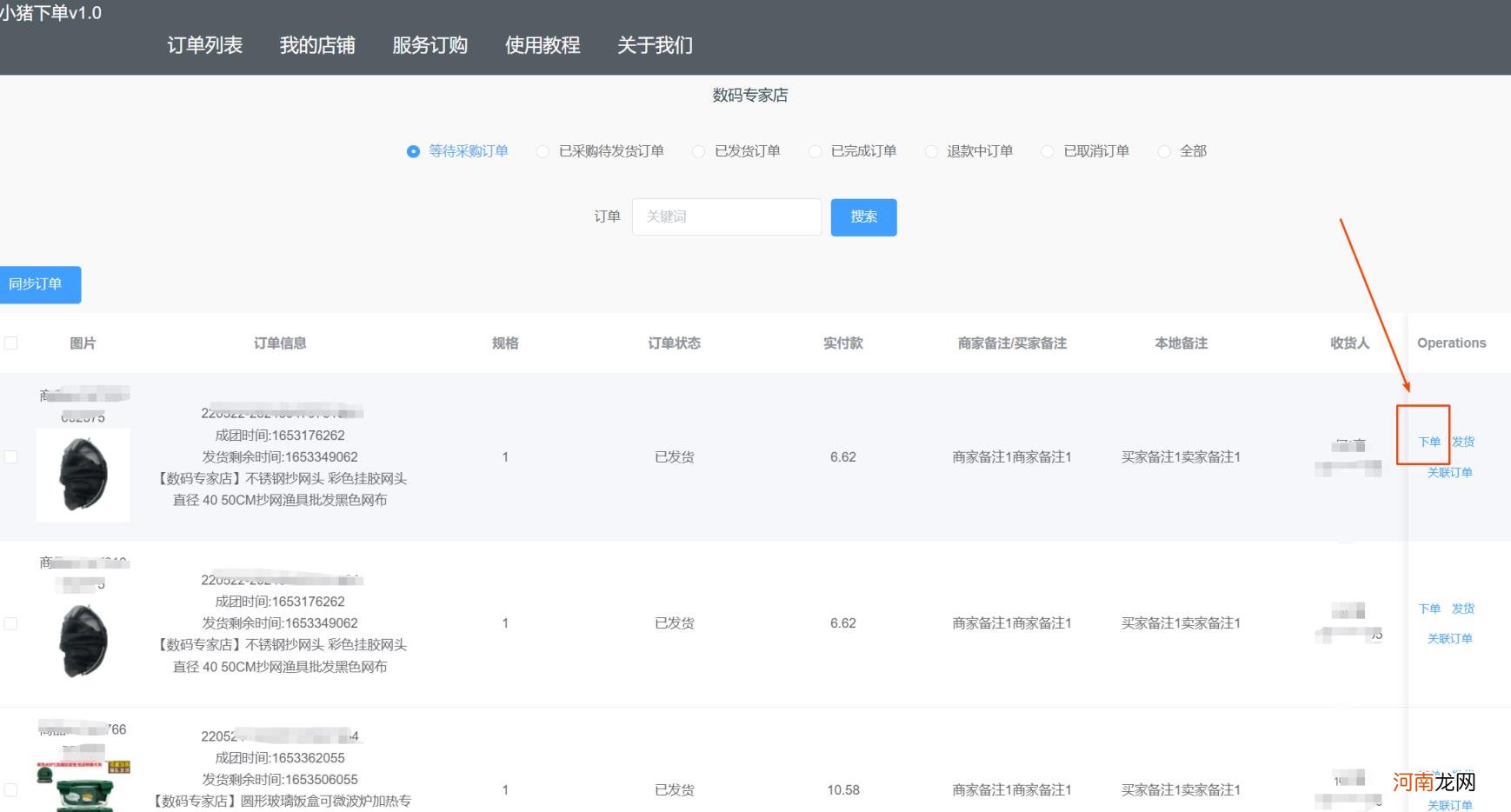 拼多多店铺注册流程，拼多多店铺注册流程详细分享？
