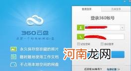 网盘群号怎么加，网盘群号怎么加及方法教程？