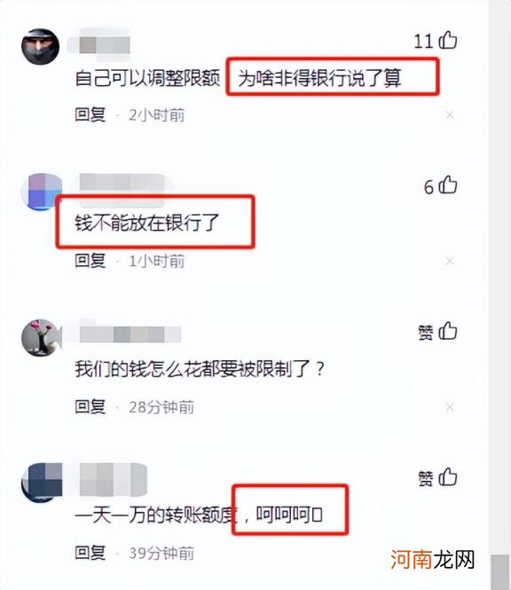 银行卡每日限额怎么解除，银行卡单日限额怎么改？