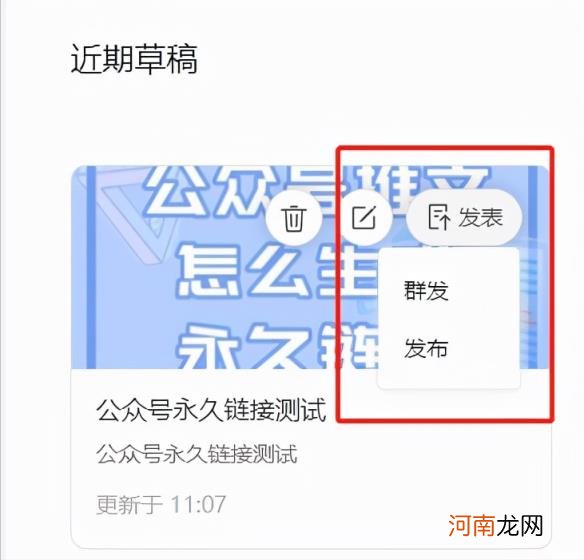 公众号阅读原文链接怎么做，公众号阅读原文链接操作方法？