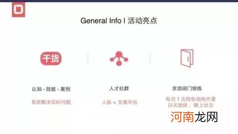 什么是活动方案，活动策划的流程梳理解析？