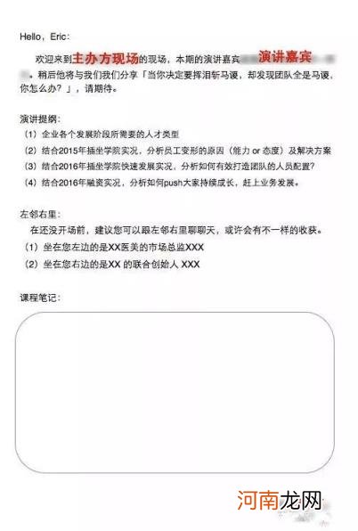 什么是活动方案，活动策划的流程梳理解析？