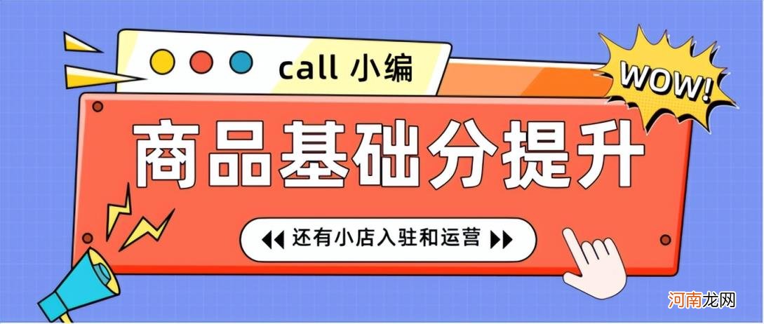 商品发布的有效期是多少天，抖音小店商品上架了为什么看不到？