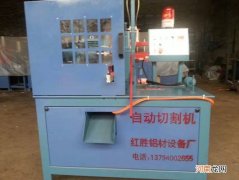 肇庆铜铝型材开料机 肇庆市铝商科技制品有限公司