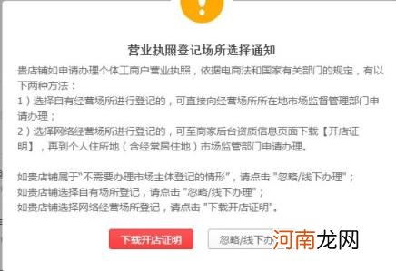 网络经营场所证明怎么办理，网络经营场所证明怎么办理？