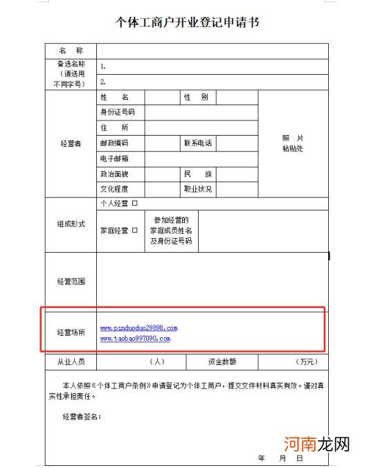 网络经营场所证明怎么办理，网络经营场所证明怎么办理？