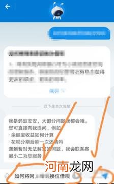 网商贷怎么关闭，网商贷方法步骤详解？