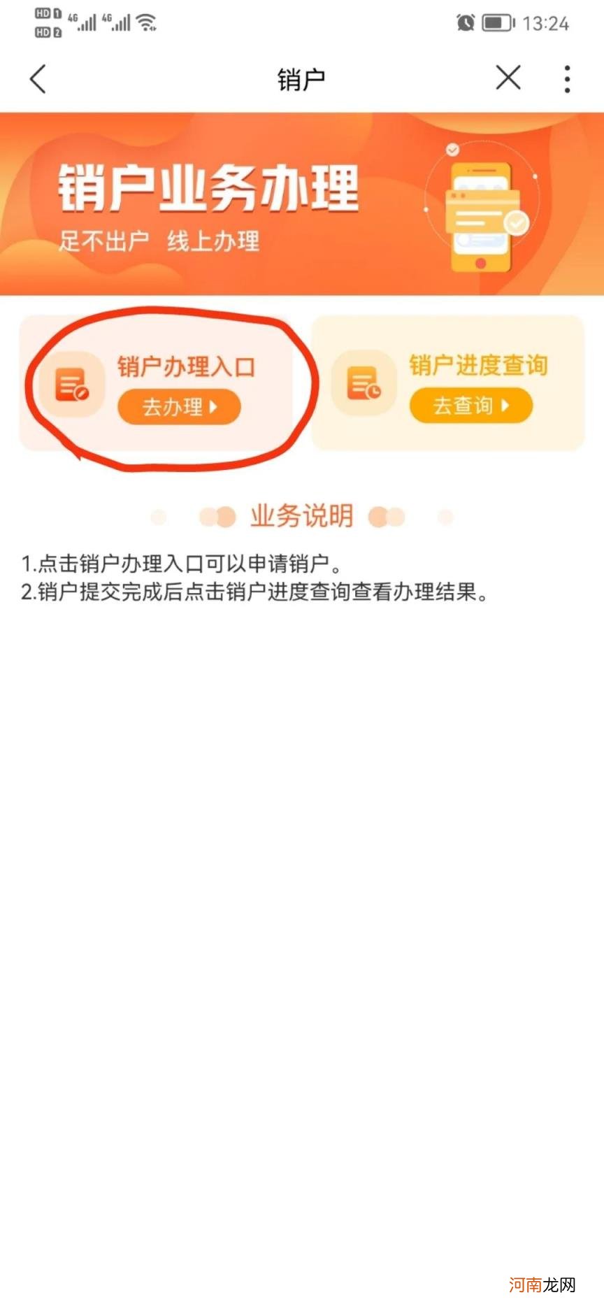 联通卡如何注销，联通卡销户操作步骤？