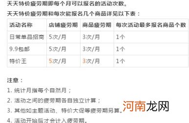 淘宝天天特价网址，淘宝天天特价网址申请条件？