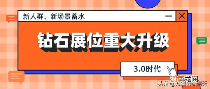 淘宝店铺刷一钻多少钱，淘宝超级推荐和钻石展位区别？