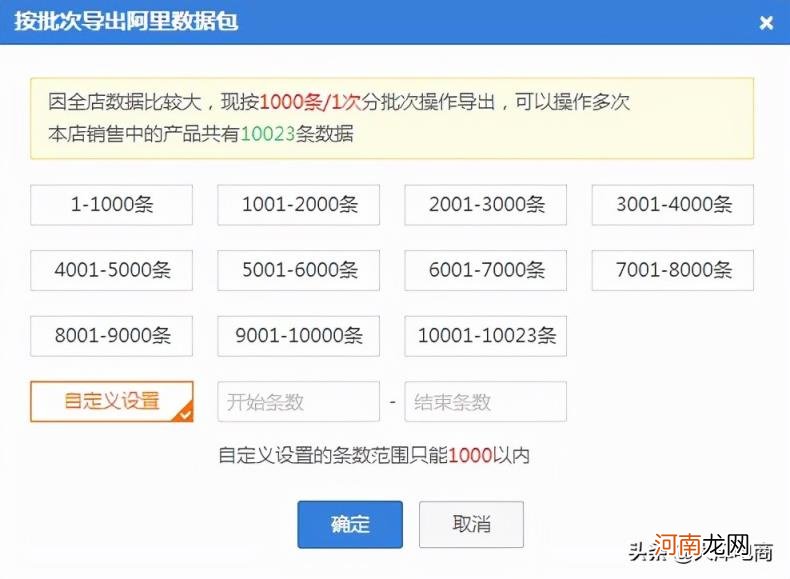 淘宝怎么用数据包发布商品，阿里巴巴商机助理导入数据包？