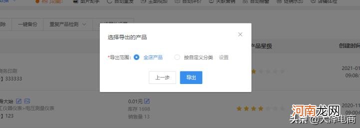 淘宝怎么用数据包发布商品，阿里巴巴商机助理导入数据包？