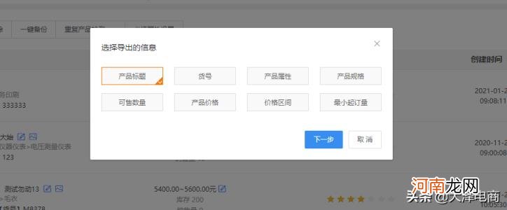 淘宝怎么用数据包发布商品，阿里巴巴商机助理导入数据包？