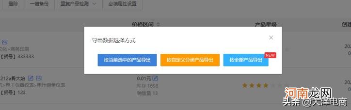 淘宝怎么用数据包发布商品，阿里巴巴商机助理导入数据包？