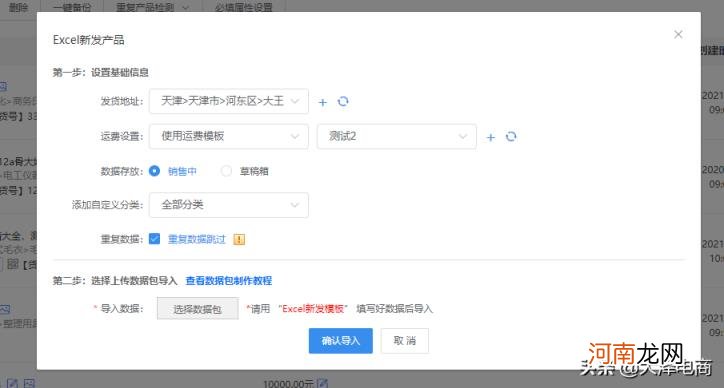 淘宝怎么用数据包发布商品，阿里巴巴商机助理导入数据包？