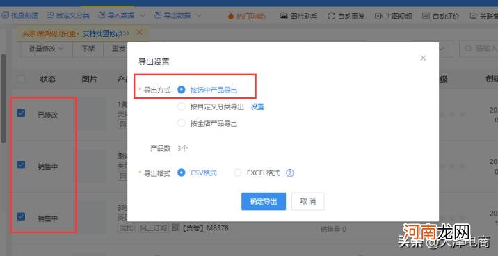 淘宝怎么用数据包发布商品，阿里巴巴商机助理导入数据包？