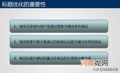 淘宝规则的基本规则哪里看，淘宝店铺搜索流量提升的正确方式？