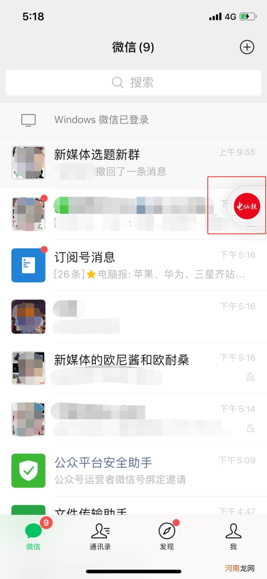 微信 苹果能同步微信上的内容吗