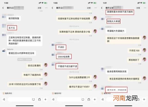 微信好友删除了如何恢复 怎么在微信上查聊天记录