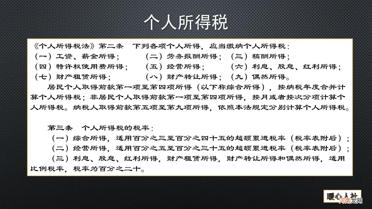 个人所得税是自己交吗 个人所得税多少钱开始交