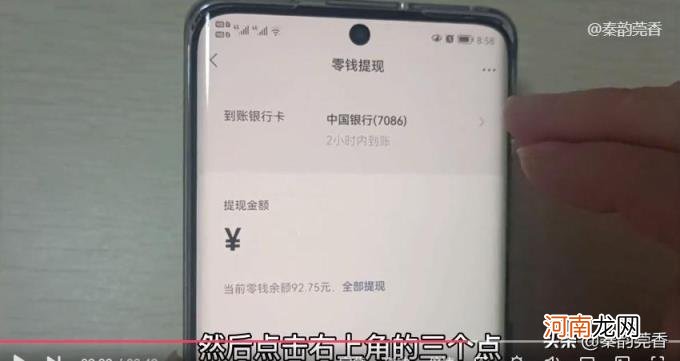 微信免费转账到银行卡 微信转到银行卡要手续费吗