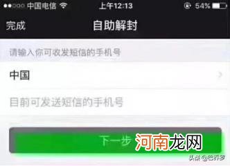 微信辅助解封,微信辅助解封需要验证的条件?