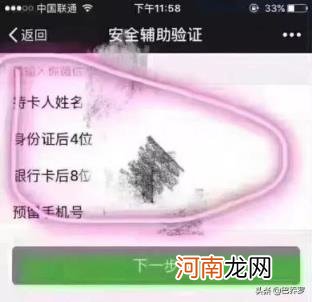 微信辅助解封,微信辅助解封需要验证的条件?