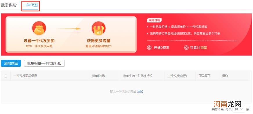 拼多多批发首页，拼多多批发首页后台如何操作？