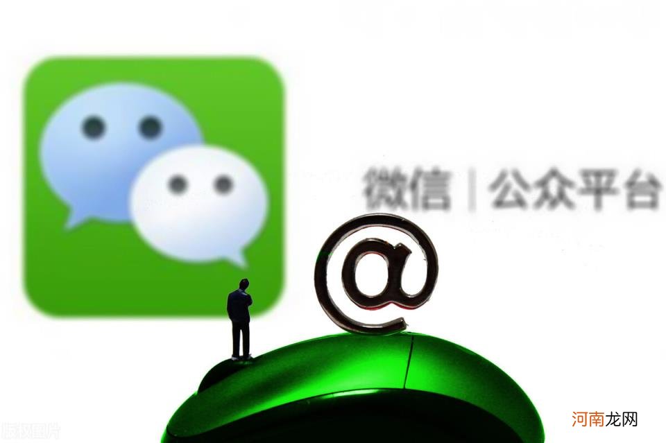 微信如何创建公众号，微信创建公众号怎么做？