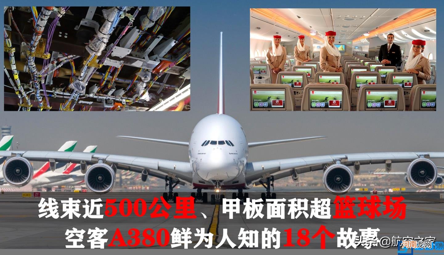 空客a380飞机是哪一个国家制造的 空客A380鲜为人知的18个故事