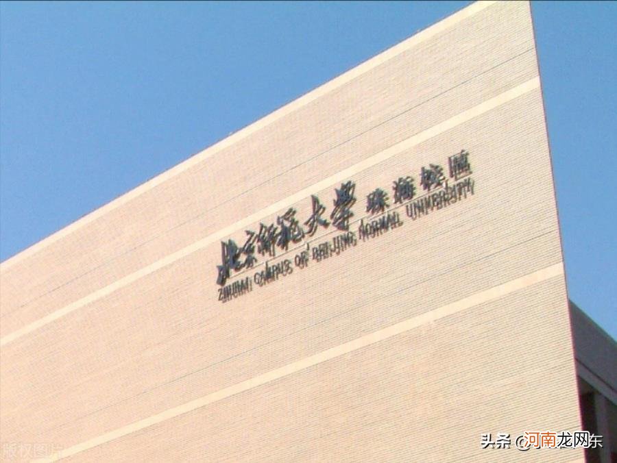 珠海有几所大学排名 珠海有什么大学