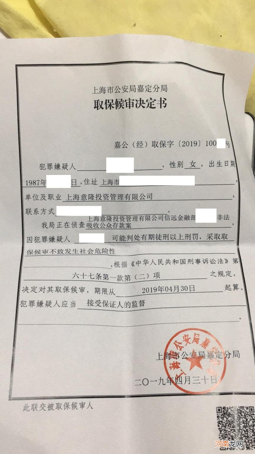 取保候审真正目的 取保候审什么意思