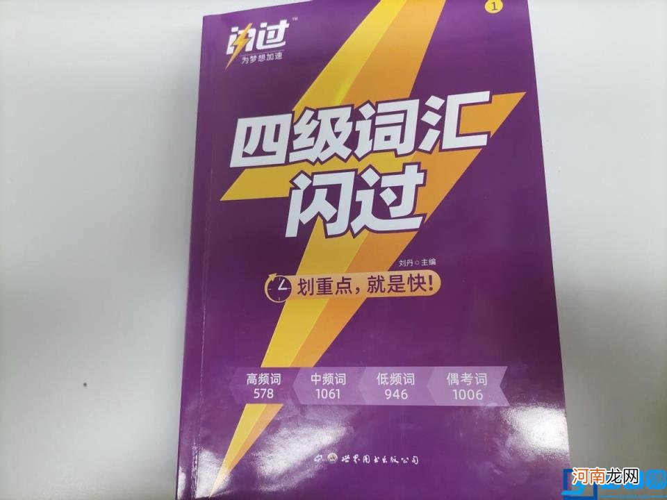 四级听力满分多少分 英语四级怎么算分数