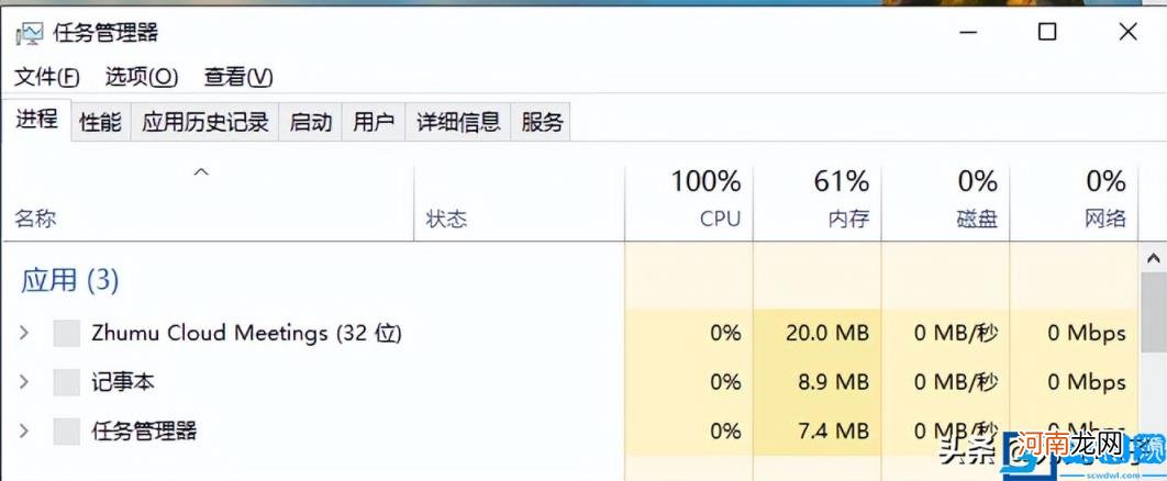 CPU占用率100%怎么解决 电脑开机后CPU占用高怎么办