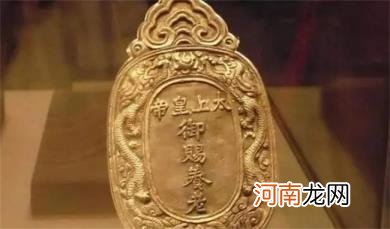 古代免死金牌那么有名 这东西是不是能够免死