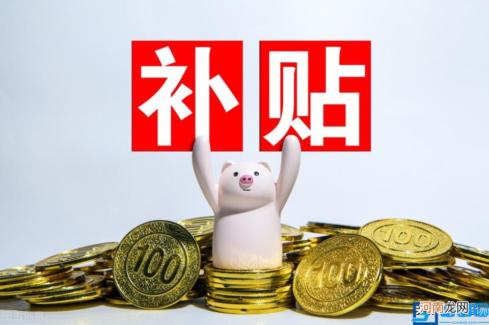 2022年农业补贴或将调整 有多项补贴出台