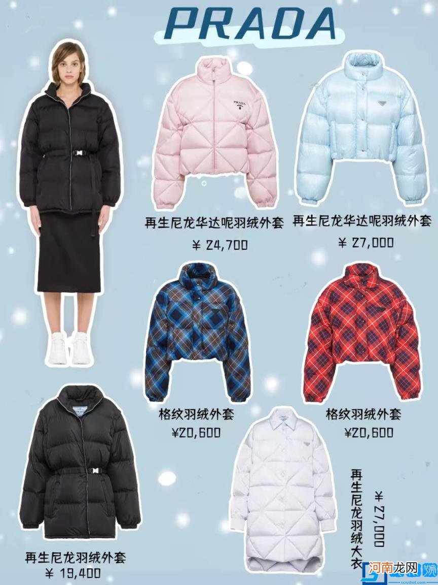 羽绒服品牌排行榜前十名 一件保暖羽绒就能抵挡严寒