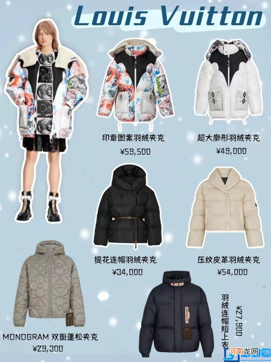 羽绒服品牌排行榜前十名 一件保暖羽绒就能抵挡严寒